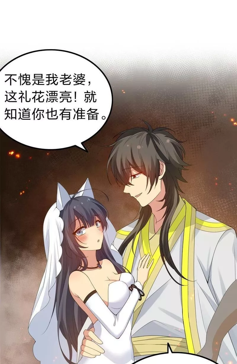 整个修真界的妹子都想抓我,141 出击！一群蠢货,第26张